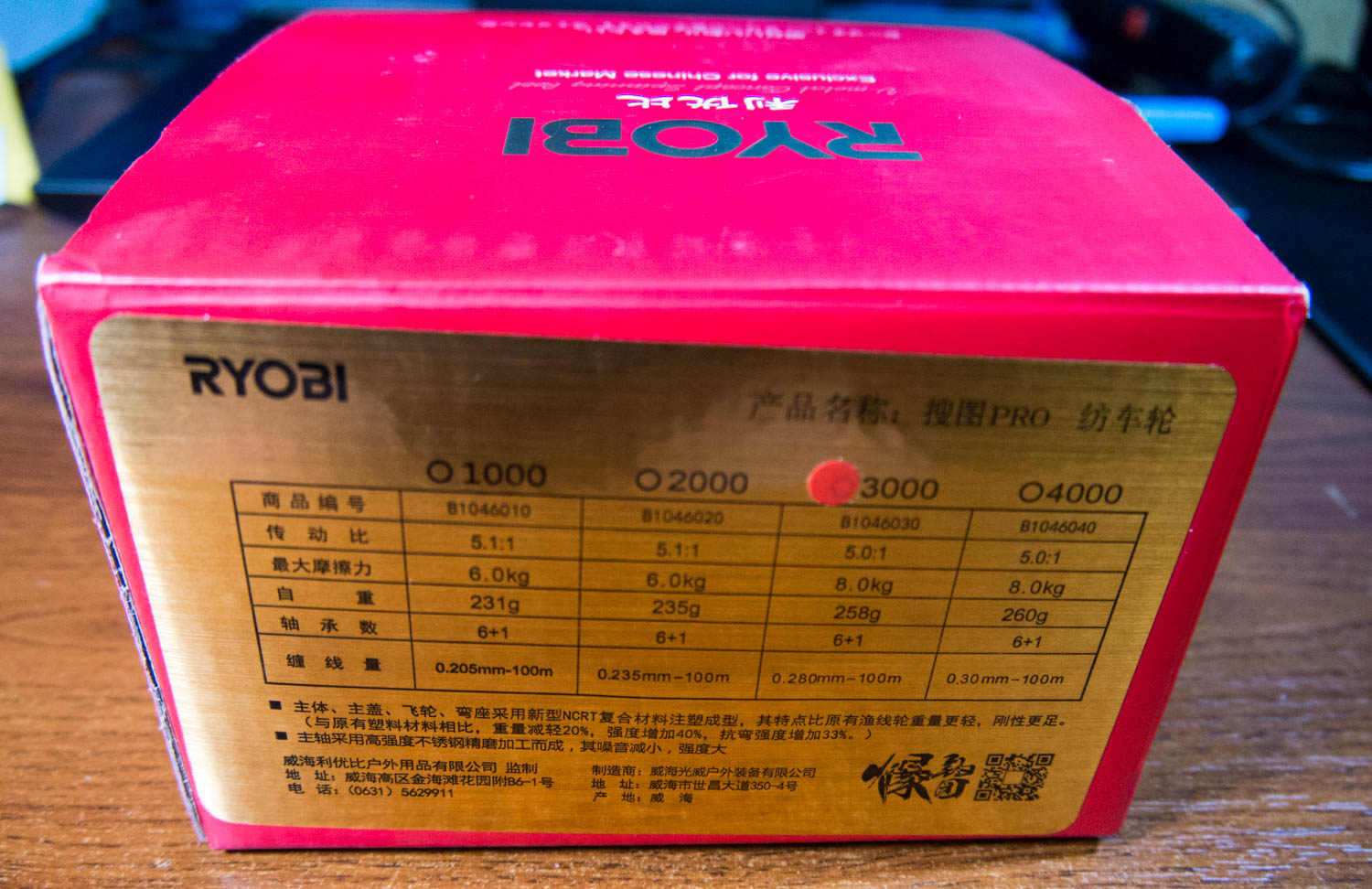 RYOBI SMAP PRO box side view